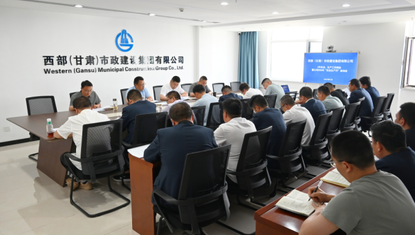 “安全生產(chǎn)是發(fā)展的基石、民生的底線(xiàn)、穩(wěn)定的前提，今年‘安全生產(chǎn)月'活動(dòng)需要我們?cè)谒枷肷显僦匾暋⒇?zé)任上再壓緊、行動(dòng)上再落實(shí)、能力上再提升！”5月29日，西部市政建設(shè)集團(tuán)召開(kāi)2025年“安全生產(chǎn)月